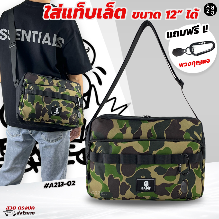 CRZY.BKK • A213-02 กระเป๋าสะพายข้าง(แถมพวงกุญแจ) ใส่ไอแพตได้ !!จัดส่งทันที!!