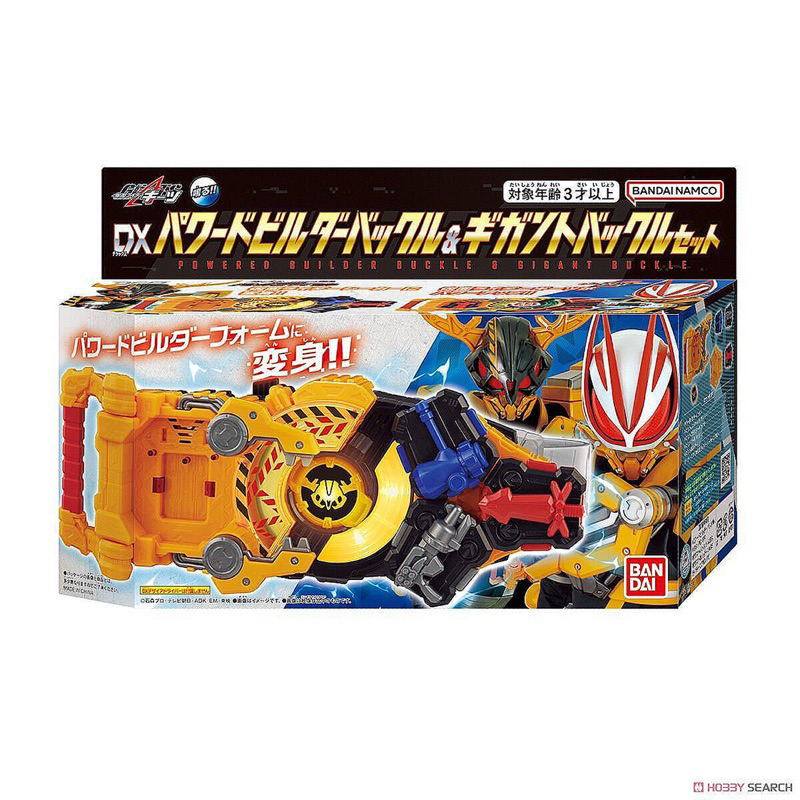 ของเล่นไรเดอร์ กีทส์ Kamen Rider Geats - DX Powered Builder Buckle & Gigant Buckle Set