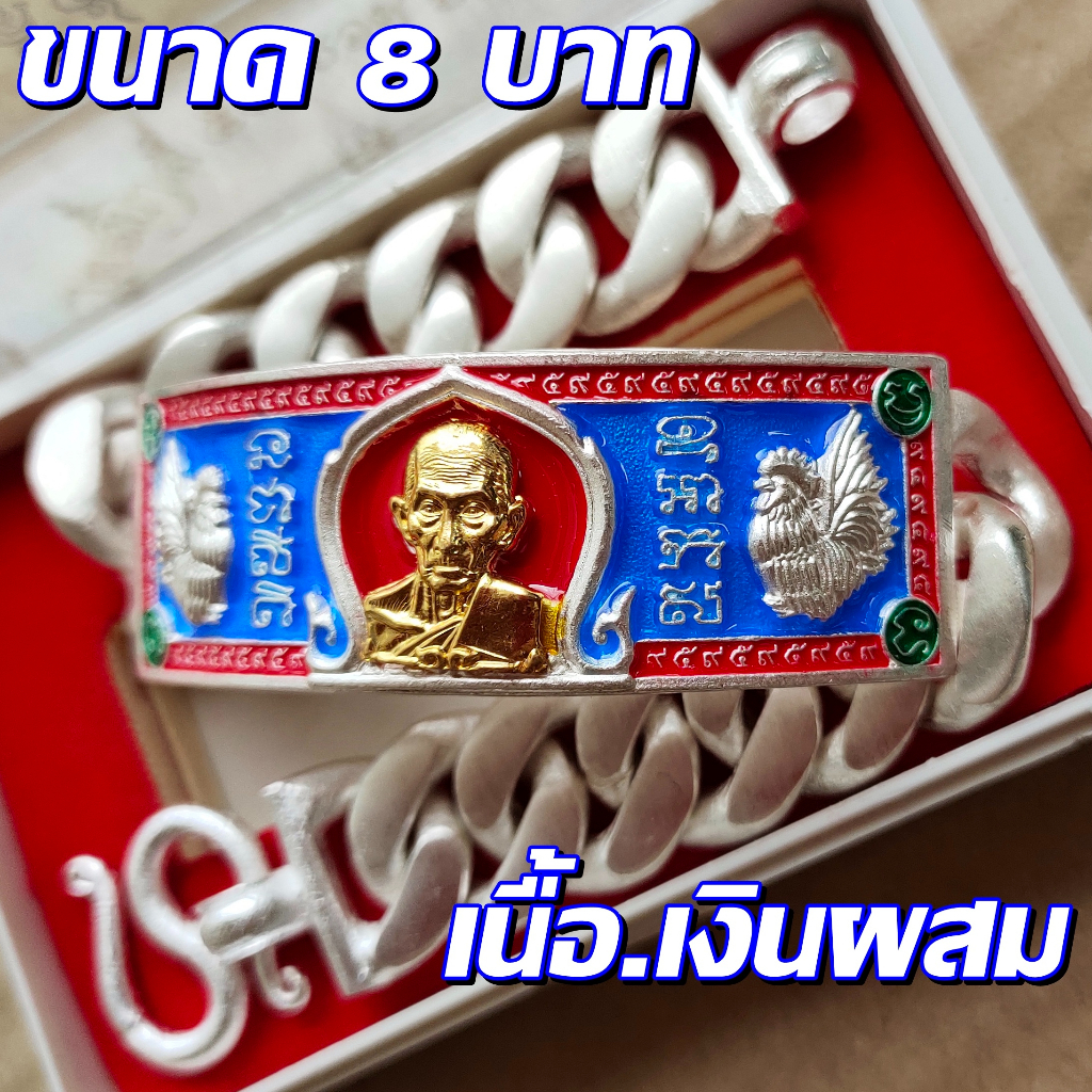เลสหลวงพ่อรวย รุ่น.ไตรมาส ปี59 (กรรมการ) เส้นใหญ่ หนัก 8 บาท ราคาเส้นละ 2,399 บาท งานเหมือนแท้ทุกจุด