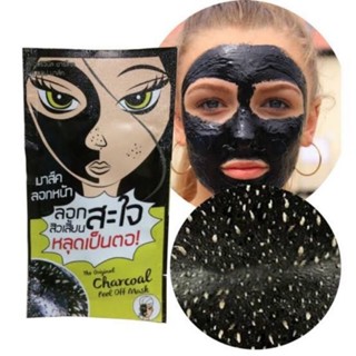 The Original Charcoal Peel Off Mask โคลน