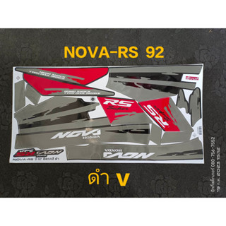 สติ๊กเกอร์ NOVA RS สีดำ V ปี 1992