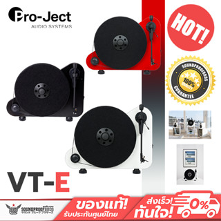 เครื่องเล่นแผ่นเสียง Pro-Ject Audio system - VT-E Vertical Plug &amp; Play Turntable