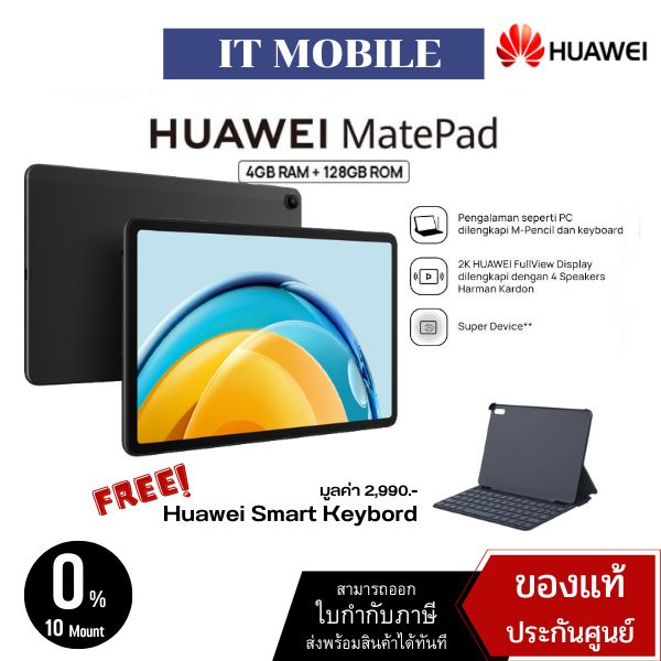 HUAWEI MatePad 10.4 LTE 2022 แท็บเล็ต |ลำโพง Harman Kardon ระบบปฏิบัติการ Harmony