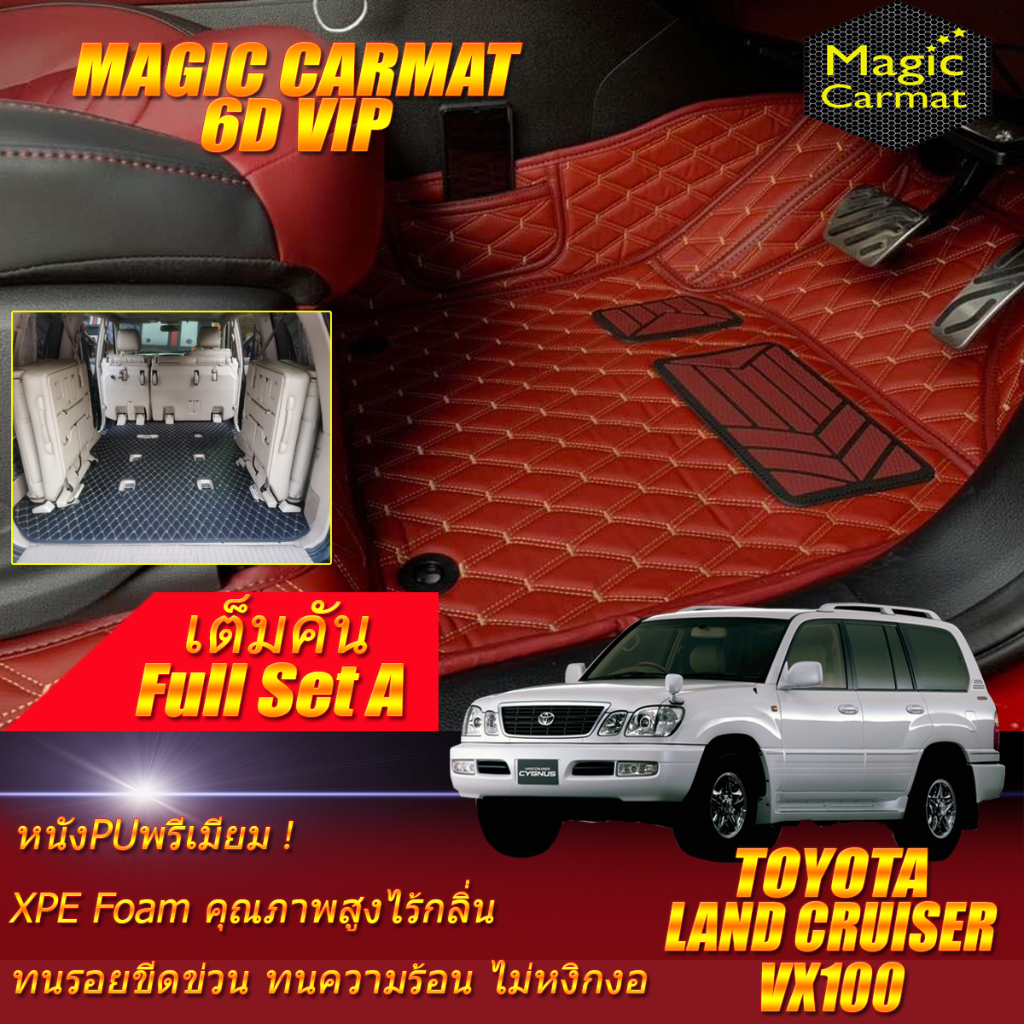 Toyota Land Cruiser VX100 Cygnus 1998-2008 (เต็มคันรวมท้ายรถแบบ A) พรมรถยนต์ Land Cruiser VX100 พรม 
