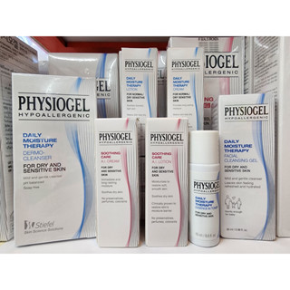 PHYSIOGEL Cream Lotion Toner Cleanser Cleansing Gel รวมผลิตภัณฑ์ ขนาดทดลองใช้ ขนาดเดินทาง