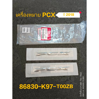 โลโก้ตัวนูน  PCX แท้เบิกศูนย์ ปี 2018 86830-K97-T00ZB