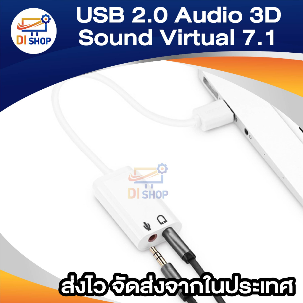 USB 2.0 Audio 3D Sound Virtual 7.1 Channel Card Adapter (White)