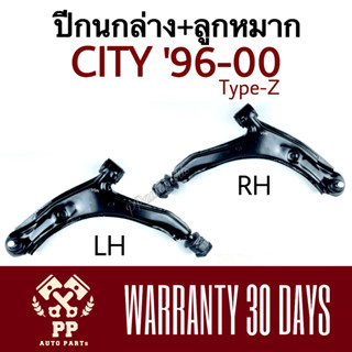 ปีกนกล่าง + ลูกหมาก  CITY “96-99 (Type-Z)