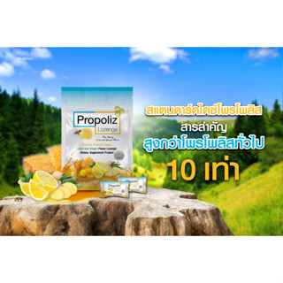 PROPOLIZ LOZENGE กลิ่นน้ำผึ้งมะนาวและขิง ชนิดเม็ดอม 8 เม็ด