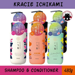 Kracie ICHIKAMI Shampoo &amp; Contitioner อิชิคามิ แชมพู และ ครีมนวด 480 ml ของแท้จากญี่ปุ่น 🇯🇵 Koneko