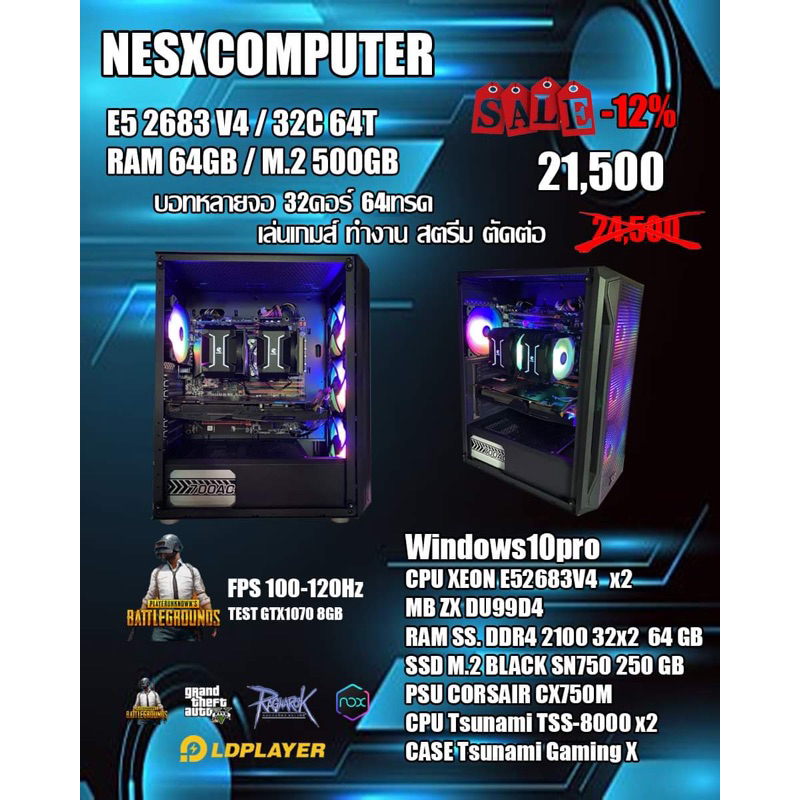 คอมพิวเตอร์ตั้งโต๊ะ คอมประกอบ xeon dual cpu e5 2683 v4 32คอร์64เทรด ram64GB สินค้ามือ1 มีประกัน