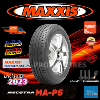 🔥ถูกที่สุด🔥ส่งฟรี🔥 ยางใหม่ปี2023 ยาง MAXXIS MAP5 (1เส้น) ยางรถยนต์ขอบ14 ขอบ15 ขอบ16 ขอบ17 มีของเลยพร้อมส่ง Maxxis MA-P5