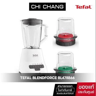 Tefal เครื่องปั่นน้ำผลไม้ รุ่น BL478B66 เครื่องปั่นสมูทตี้ BLENDFORCE