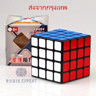 รูบิค Rubik 4x4 ShenShou เนื้อด้าน Matte หมุนลื่น พร้อมสูตร คุ้มค่า ของแท้ 100% รับประกันความพอใจ พร้อมส่ง