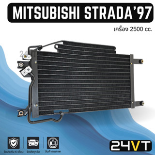 แผงร้อน มิตซูบิชิ สตราด้า เครื่อง 2500 ซีซี (รุ่นเว้า 3 แถว) MITSUBISHI STRADA 2500 CC.แผงคอยร้อน คอล์ยร้อน คอนเดนเซอร์