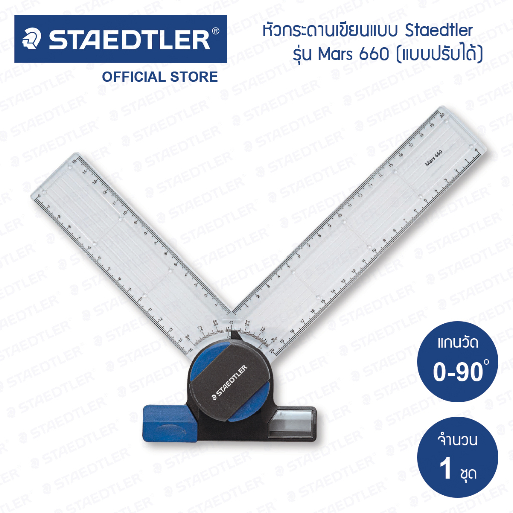 หัวกระดานเขียนแบบ Staedtler รุ่น Mars 660 20