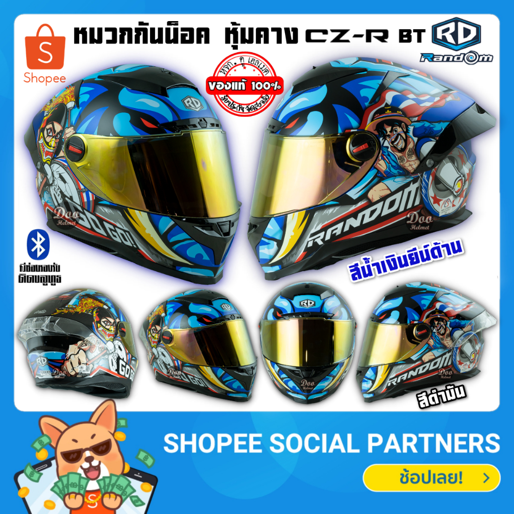 ใหม่ล่าสุด2025-26 หมวกกันน็อค หุ้มคาง RD รุ่น CZR ทรงใหม่ล่าสุด สปอยเลอร์ยาว ถอดซักได้ รองรับบลูทูธ