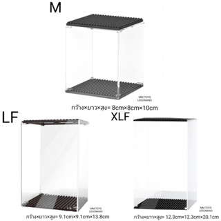 🌈 (กล่อง) กล่องใส่ตัวต่อ กล่องโชว์ ตัวต่อ  M LF XLF