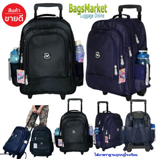 ฺBagsMarket Luggage 16 นิ้ว Wheal กระเป๋าเป้ล้อลากสำหรับเด็ก เป้สะพายหลังกระเป๋านักเรียน รุ่น F106 สีดำ