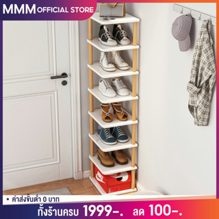 MMM 8 ชั้น ชั้นวางรองเท้า ที่วางรองเท้า ที่เก็บรองเท้า จัดระเบียบห้องใหม่ มีให้เลือกหลากหลายชั้น Shoe Rack มีให้เลือก