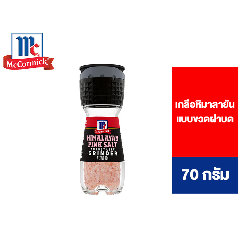 McCormick Himalayan Pink Salt Grinder แม็คคอร์มิค เกลือหิมาลายัน แบบขวดฝาบด 70 กรัม
