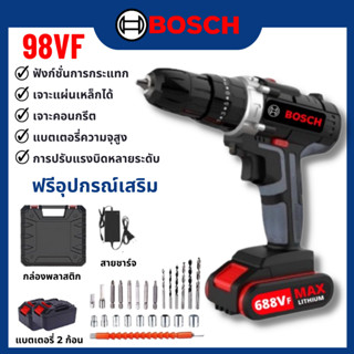 🔥BOSCH 98V Drill🔥BOSCH Drillสว่าน สว่านมือไร้สาย ชุดแบตเตอรี่ Li-on รถ ไขควงไฟฟ้า สว่านไขควงกระแทก เครื่องมือไฟฟ้