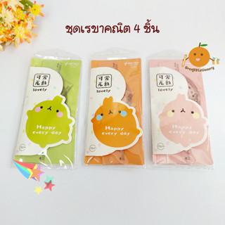 ชุดเรขาคณิต 4 ชิ้น LoveLy Frog