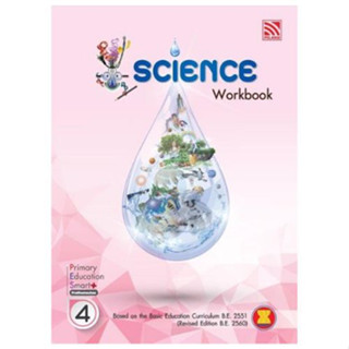 8858722002381 : Primary Education Smart Plus Science Prathomsuksa 4 : Workbook (P)