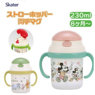 Skater - แก้วหัดดื่ม แก้วหัดดูดหลอดเด้ง Straw Hopper Two-Handed Mug ขนาด 230ml.