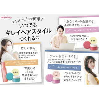 Matomage แว๊กซ์จัดแต่งทรงผม Hair Styling Stick 13g พกพาสะดวก 🇯🇵 Koneko