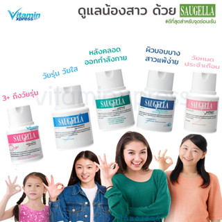 Saugella dermoliquido / attiva / idra / girl / poligyn 100ml ทำความสะอาดจุดซ่อนเร้น ตกขาว ช่องคลอด ลดกลิ่น ซอลเจลล่า