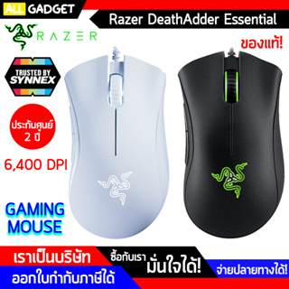 เมาส์เกมมิ่ง Razer DeathAdder Essential Gaming Mouse 6,400 DPI ประกันศูนย์ 2 ปี