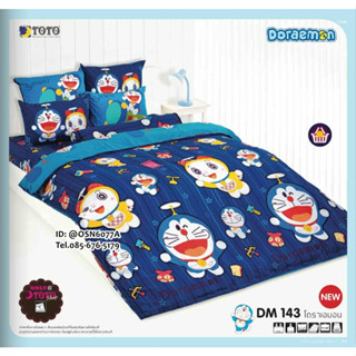 TOTO 🌐DM143🌐 โดราเอม่อน Doraemon ชุดผ้าปูที่นอน ชุดเครื่องนอน ผ้าห่มนวม  ยี่ห้อโตโตแท้ สินค้าจากโรงงาน100%