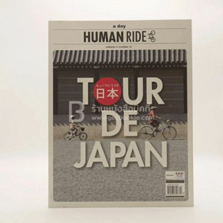 a day Human Ride Volume 03 Number 08 Tour De Japan