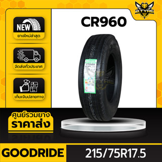 ยางรถบรรทุกเรเดียล ขนาด 215/75R17.5 ยี่ห้อ GOODRIDE รุ่น CR960 ปี 2022