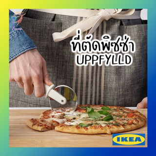 ที่ตัดพิซซ่า อุปป์ฟืลด์ อิเกีย Pizza Cutter UPPFYLLD IKEA