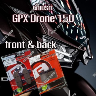 ผ้าเบรค GPX Drone150 ( ใช้ได้กับทุกรุ่น ปี )