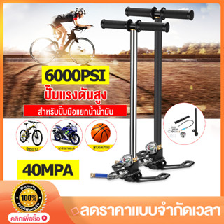 สูบลมแรงดันสูง แรงดันสูง สูบแรงดันสูงpcp 40mpa 6000psi พับได้ แรงดันสูง PCP 3 Stage ปั๊มมือสำหรับพีซีพีอากาศ เรือยาง Tun