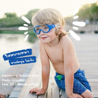 แว่นตาว่ายน้ำเด็ก Babiators Sunglasses Swim Goggles Blue Angels Blue 3-6y