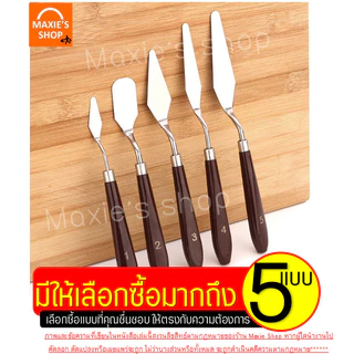🔥ส่งฟรี🔥 เกรียงแต่งหน้าเค้ก สแตนเลสแท้ Winne รุ่น5IN1 เกรียงแต่งเค้ก สปาตูล่า เกรียงแต่งหน้า เกรียที่ปาดครีม ที่ปาดเค้ก
