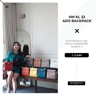 kwanmaniescloset - HM KL 22 Ado Backpack Togo GHW