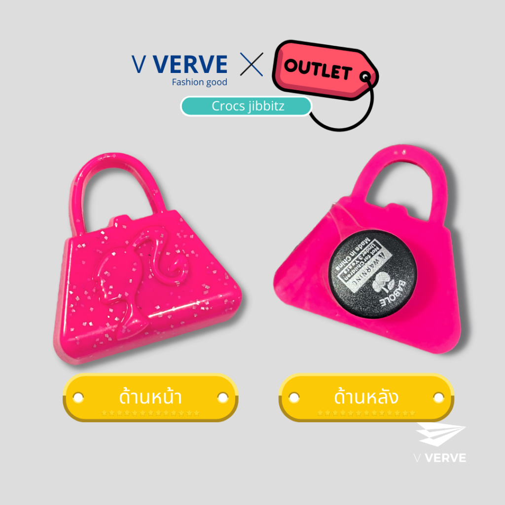 Verve - สินค้า Jibbitz Premium ตัวติดรองเท้า ลายหายาก จิ๊บบิต พรีเมี่ยม เกรดดี Lot 4