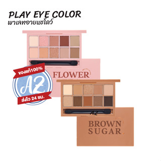 ของแท้📣Etude House Play Color Eye พาเลทอายแชโดว์หลากสี