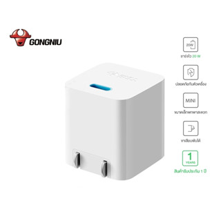 GONGNIU หัวชาร์จไว อะแดปเตอร์ชาร์จเร็ว Fast Charger 20W USB Type-C แบบพับขาได้ ขนาดเล็กพกพาสะดวก