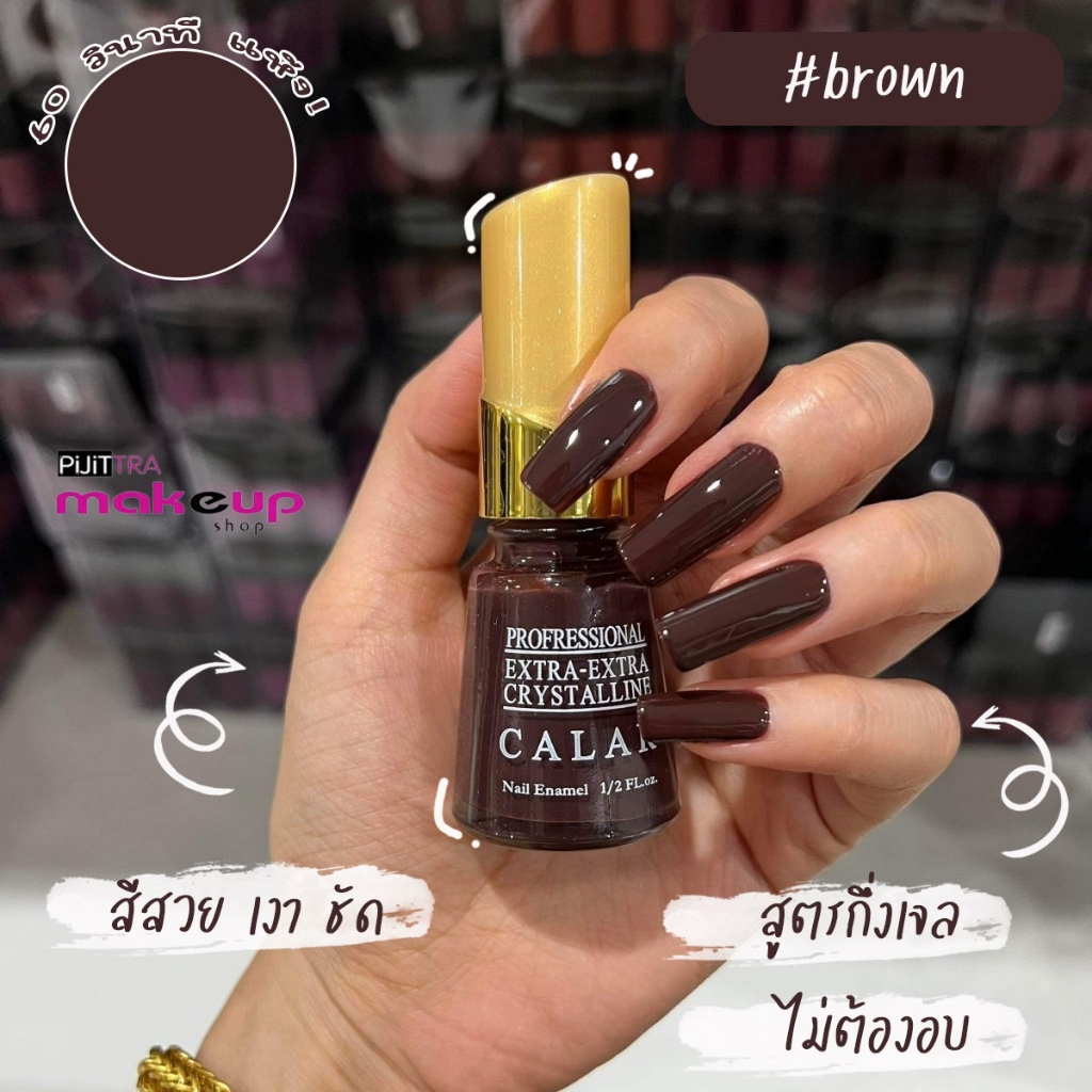 CALAR สีทาเล็บกึ่งเจลไม่อบ ยาทาเล็บ เครื่องสำอางผู้หญิง - รูปที่ 2