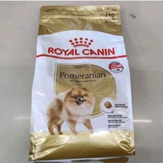 Royal Canin Adult Pomeranian อาหารสำหรับสุนัขพันธุ์ปอมเมอเรเนียน