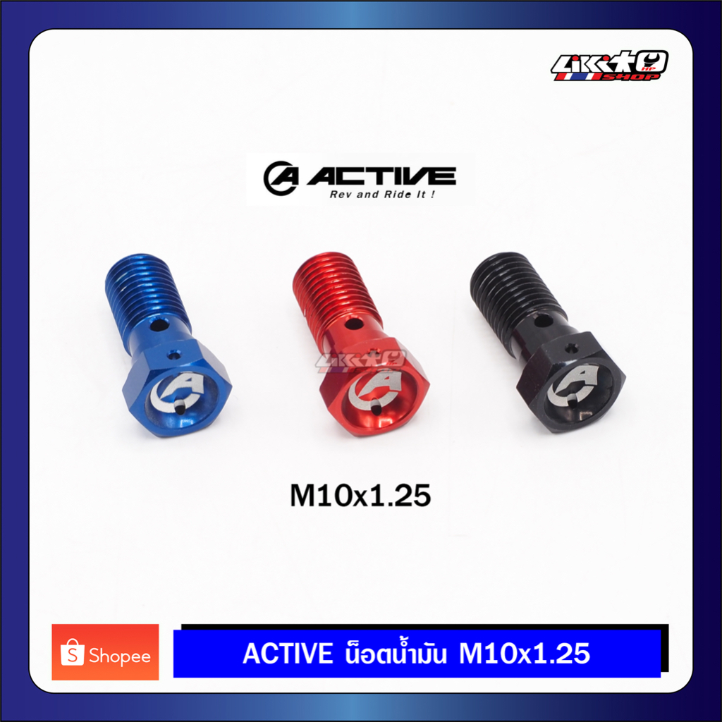 Active น็อตน้ำมัน M10x1.25 (หยาบ) น้ำเงิน,แดง,ดำ (made in japan)