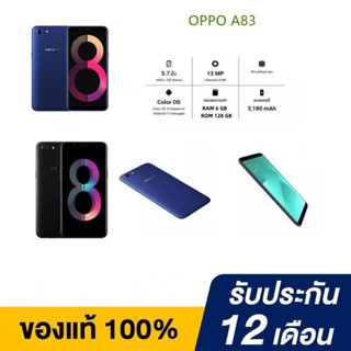 [พร้อมส่ง] โทรศัพท์มือถือ OPPO A83 RAM 6GB ROM 128GB / RAM 4GB ROM 64GB ประกันร้าน เเถมฟรีเคสใส+ฟิล์มกระจก