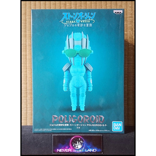 BANDAI BANPRESTO: JOJO S BIZARRE ADVENTURE STONE OCEAN -POLIGOROID: -S F-