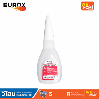 กาวร้อน 20G แห้งไว ติดทนนาน Eurox Super glue | กาวร้อน แห้งเร็ว กาวสารพัดประโยชน์ กาวอเนกประสงค์ ซุปเปอร์กาว กาวช้าง